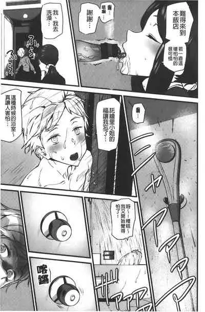 Naked Life | 赤裸裸的偷拍直播