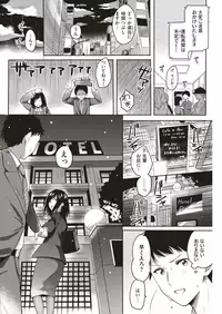 COMIC Kairakuten 2019-08