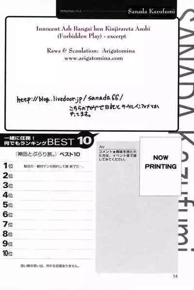 Innocent Ash "A Forbidden Play"