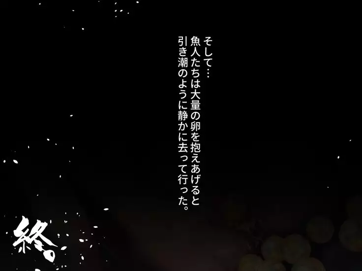 FISHMAN魚人×異種姦