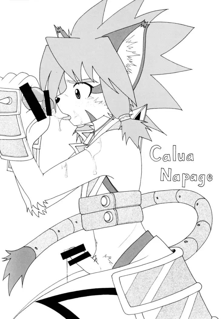 O~i Ryokucha! Milk Ōme