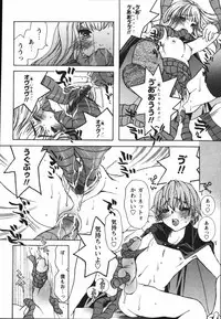 [Nyanko MIC] Chiccha na Hiketsu