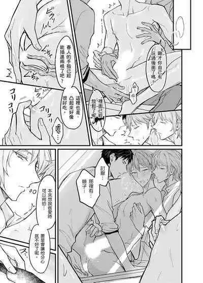 Iinari Saimin LoveHame 3P | 前後夾攻催眠3P情色陷阱