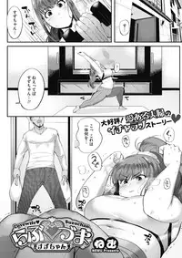 COMIC HOTMILK 2018-04 [Digital]