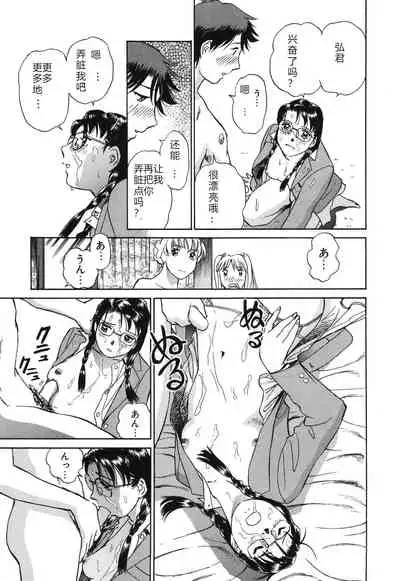 [ふうたまろ] Horny Family 煽情的家族