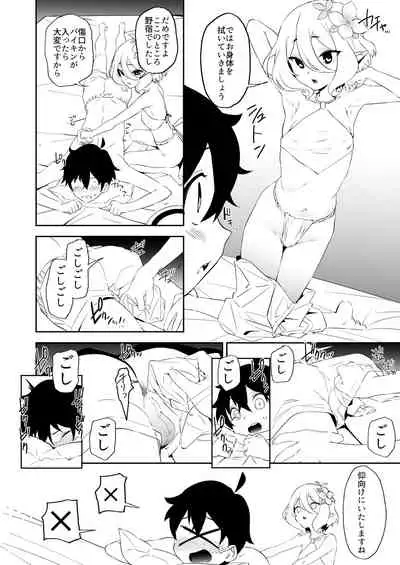 Kokkoro-chan no Torotoro Osouji