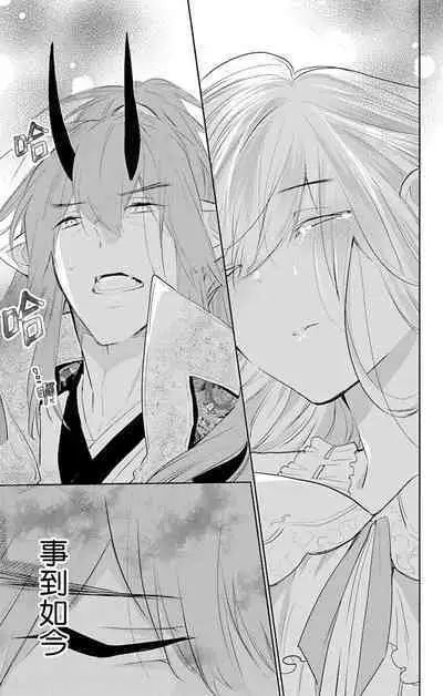 out bride —异族婚姻— 05-10