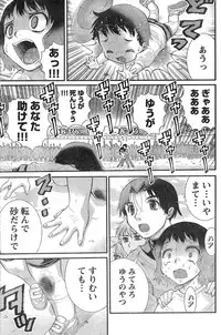 Young Champion Retsu Vol.09