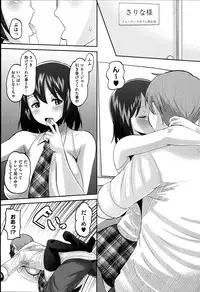 [Norakuro Nero] Idol Lover