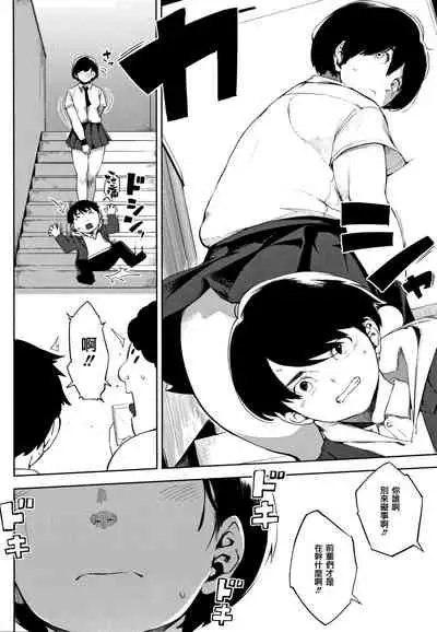 [Rocket Monkey] Netorare Serenade [Chinese] [篆儀通文書坊漢化]