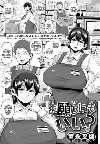 Onegai Shite mo Ii? | Can I Make A Request?