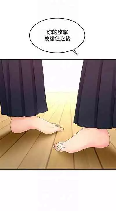 [MAD & 洋洋 & 金文圖] 劍道學姊 1-26 官方中文（連載中）