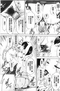 [The Amanoja9] Oroshite A・Ge・Ru | 我來幫你 爽・一・下♡ [Chinese]