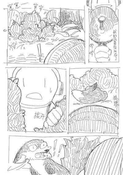 [半圆屁股] 福瑞猎手01