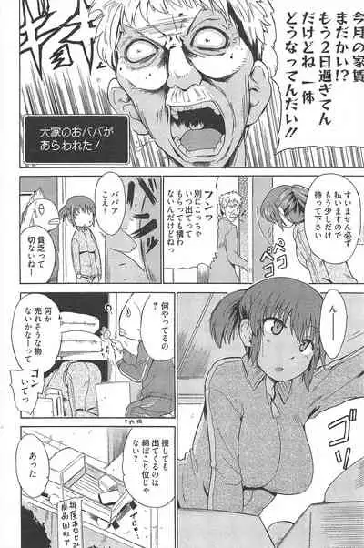 Manga Bangaichi 2010-12