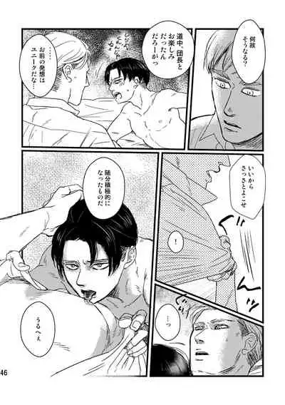 Soushisou Eye Contact