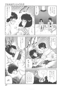 [Okuhira Tetsuo] Dangerous Sister