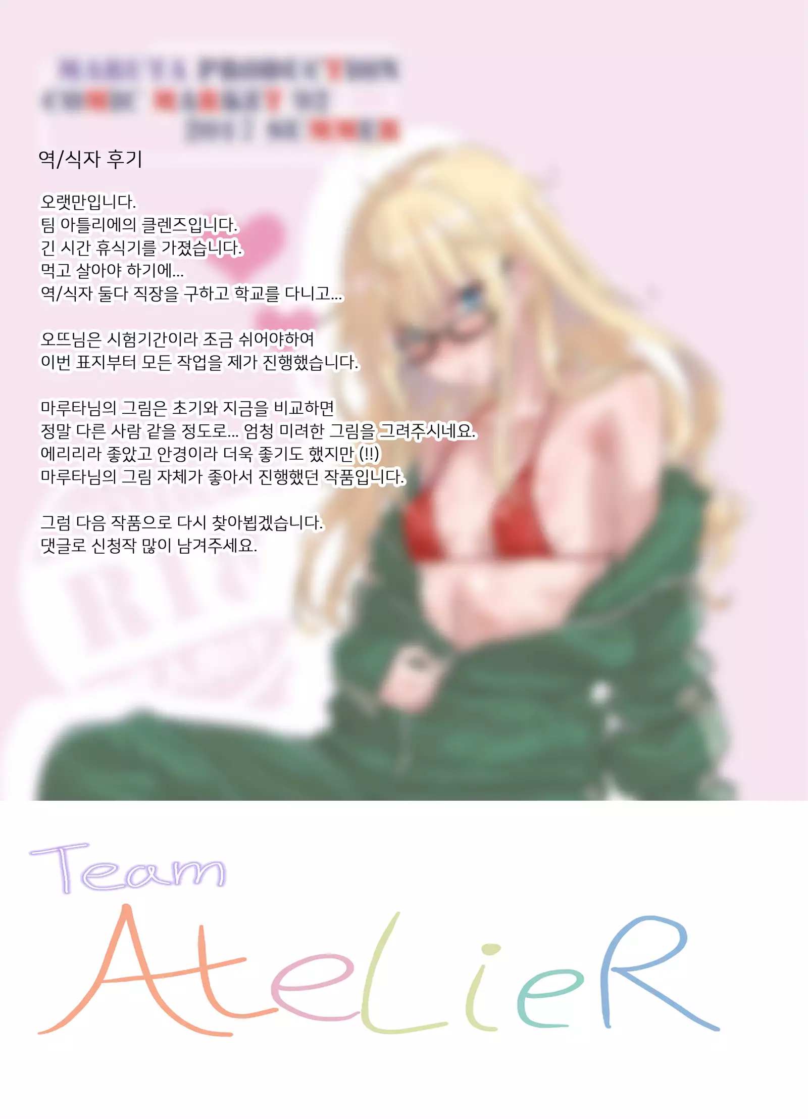 Saenai Ero Doujin Sensei no Kudokikata