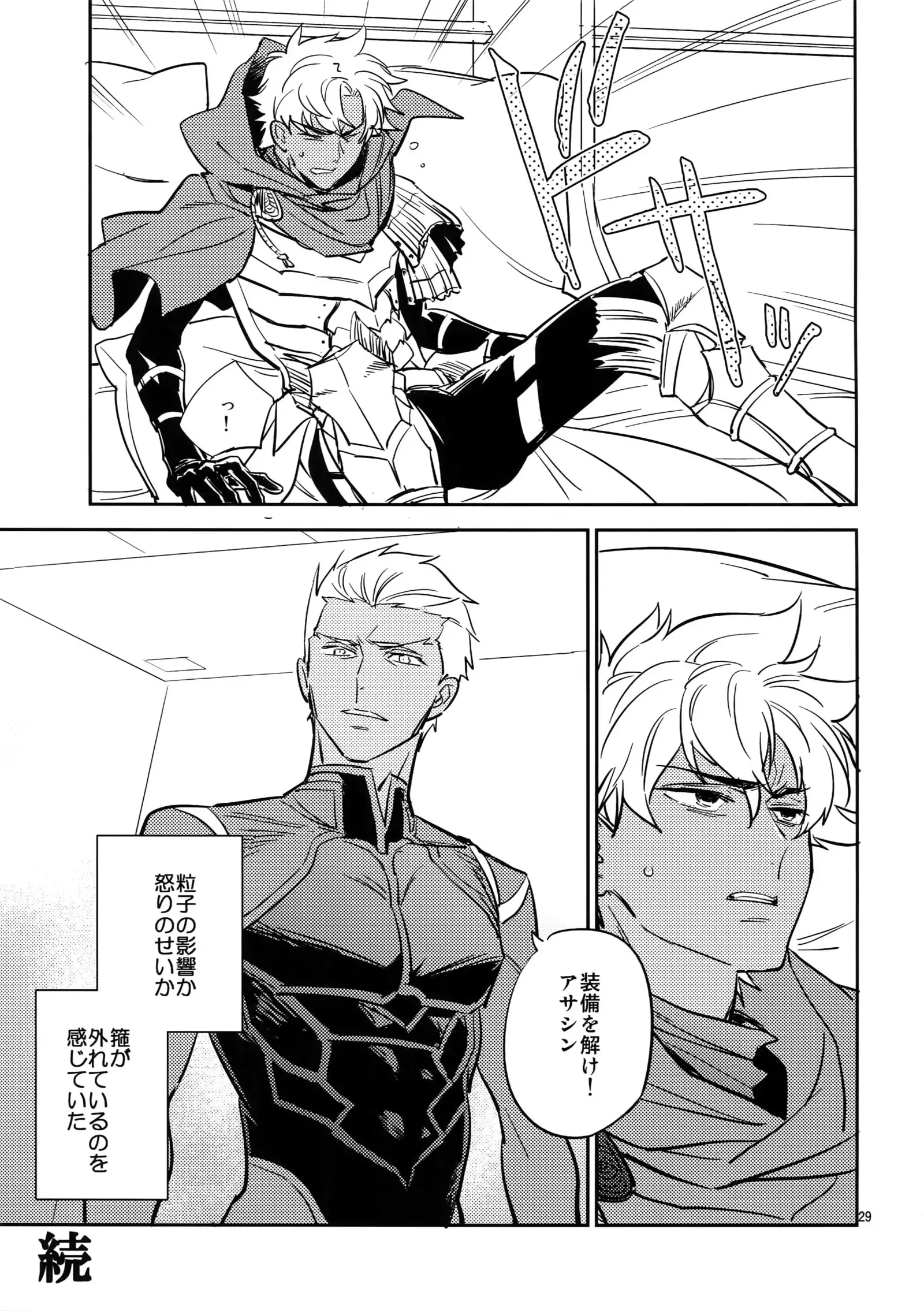 Make me Gudaguda Zenpen