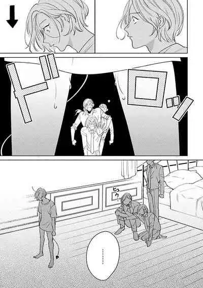 Furetaku Nattara, Kaette Oide | 回到我这里来吧 倘若你想要触碰的话 Ch. 1-3