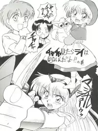 (C46) [Itaba Tatamiten (Itaba Hiroshi)] Chou Kuse Chacha Muka Paradise (Various)