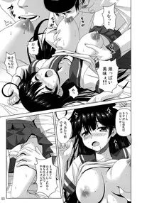 (C87) [Noritama-gozen (Noritama)] Ijiwaruna Teitoku to Yuuutsuna Ushio (Kantai Collection -KanColle-)