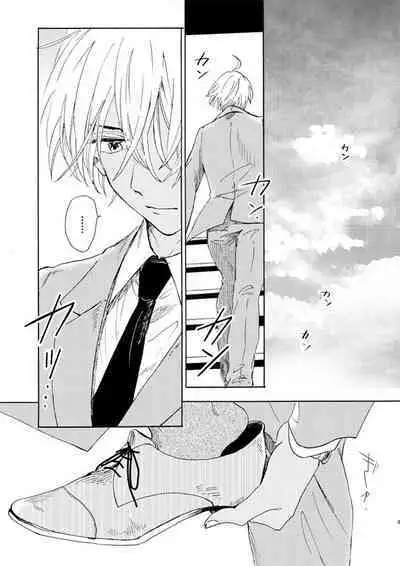 [Nihonashi (Kouya)] Jyouryuu to Hyoukai (Detective Conan) [Digital]