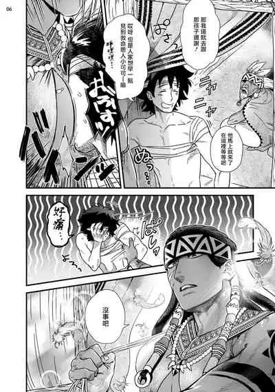 Uruwashiki Shangri-La de Kyousei Kouhai | 在美丽的香格里拉強制交配