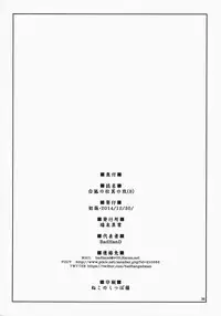 (C87) [Tanmatsu Ijou (BadHand)] Byakko no Mori Sono Kyuu [Chinese] [好野柯個人漢化]