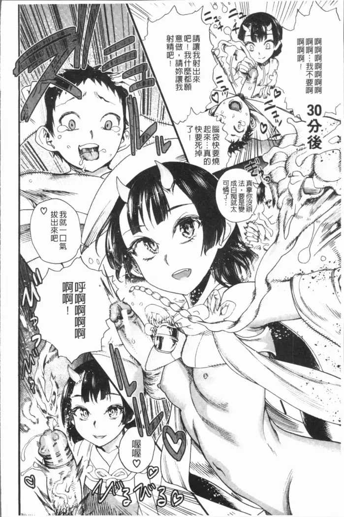 Mankai! Harem School