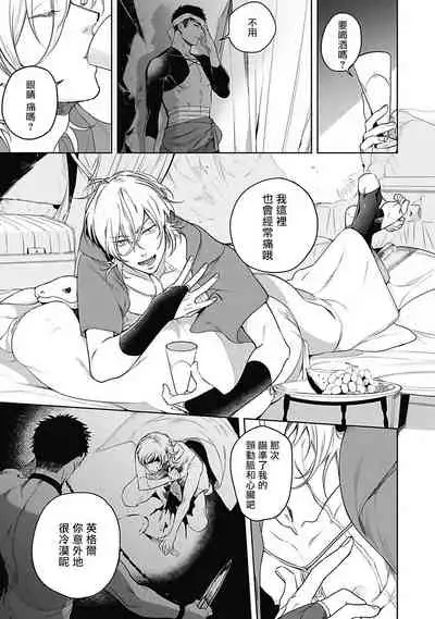 Sahara no Sekiganrou | 撒哈拉的独眼狼 前作+番外+推特