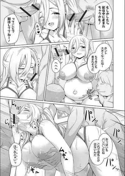 [Naitou Gura] Jimi-ko-chan Bitchi-ka Keikaku [FANZA special edition] [Digital]