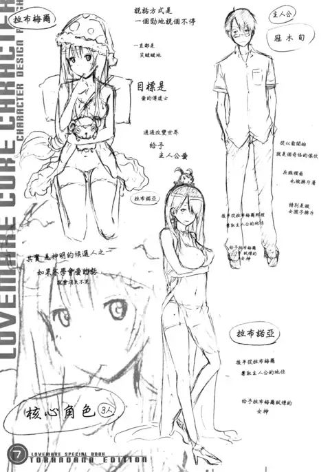 ラブメア♥ 12P小冊子