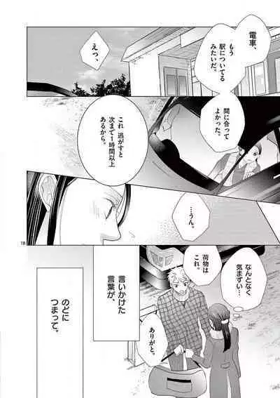 Zettai Toshishita Kareshi!! 1-6