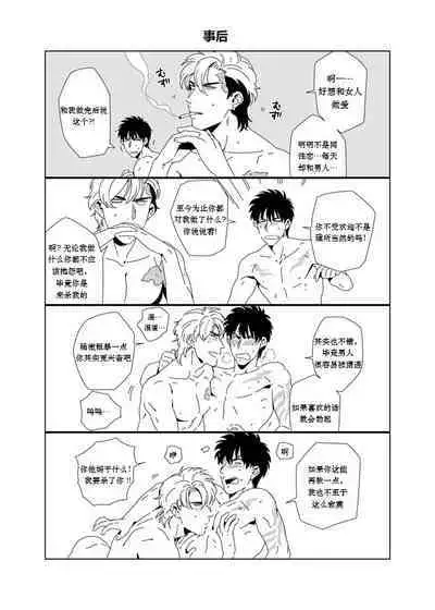 [Inumiso] Darkness Hound 3.5 [Chinese] [Rusty个人汉化组]