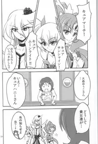 (CT24) [Namayatsuhashi (Tamo)] Nama Honey (HappinessCharge Precure!)