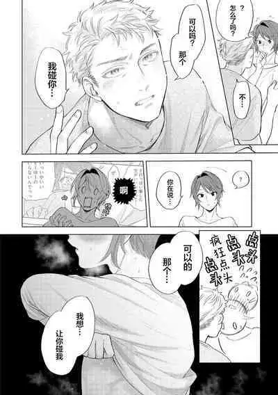 Devil's Shortcake | 小恶魔的草莓蛋糕