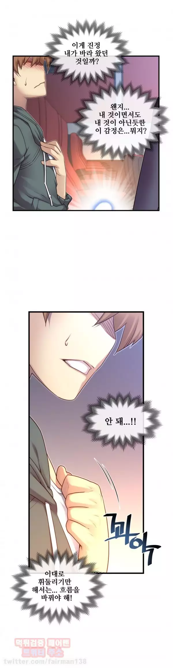 Master in My Dreams Ch.90-111