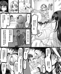 [TSF Mousou Chikusekijo (Minaduki Nanana, Kouji)] Yuutai no Mahoujin ~Anoko ni Hyoui Shite Kanojo to XXX~ [Chinese]