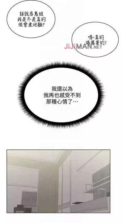 【周三连载】超市的漂亮姐姐（作者：北鼻&逃兵） 第1~42话