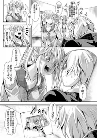 [hal] Aitazousei Kouhen (COMIC Shingeki 2017-11) [Chinese] [沒有漢化] [Digital]