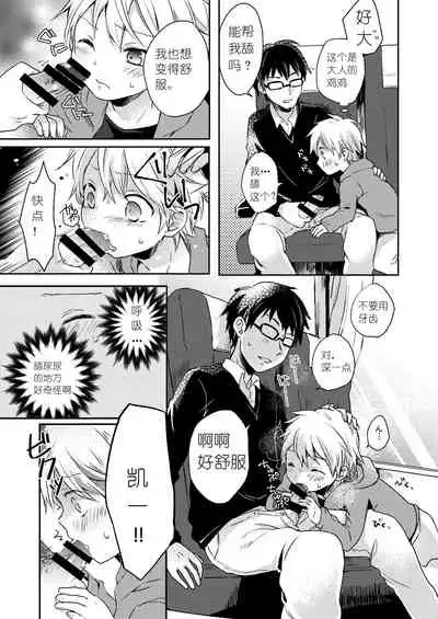 Jousha-chuu wa Oshizuka ni.