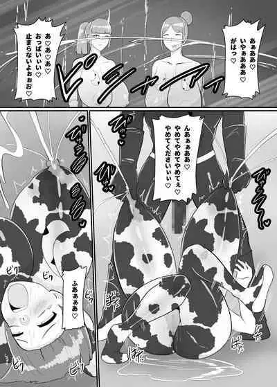 バトルヒロイン戦闘員『花音』