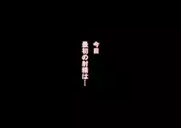 (同人誌)[サークルENZIN] 喜美嶋家での出来事 完全版 AM8:30~11:15