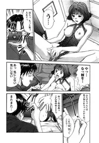 [Sano Takayoshi] HI·TO·MI ~Goshujin-sama wa Osananajimi~