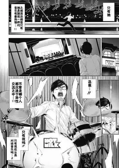 Dondon Fella Hamenie Gakudan