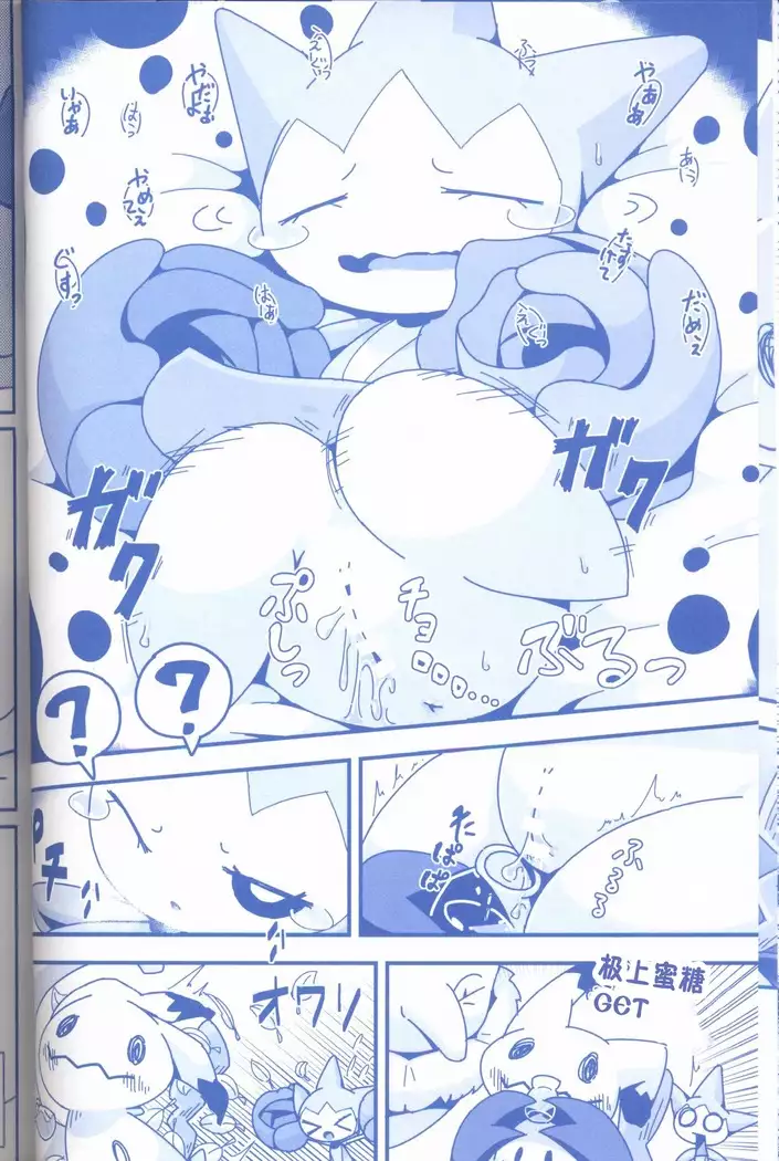 Joutai Ijou CASE:2 Nemuri | 状态异常 CASE:2 睡眠