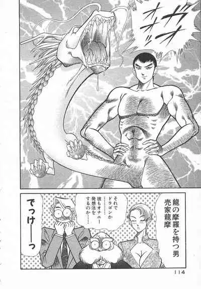 [Inui Haruka] Uruonna Volume 1