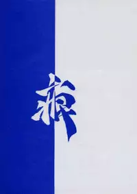 [MARUARAI] 千鶴さんゲキラブ本「偽善者」 (Kizuato)