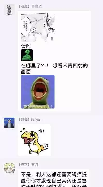 Motto Musunde, Hiraite Hayaku | 再绑紧点、快打开我 Ch. 1-6